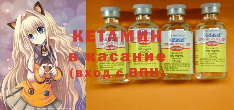 Кетамин ketamine  Шуя 