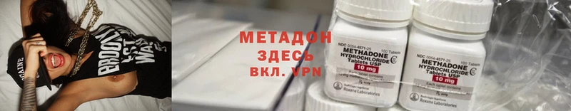 Метадон methadone  Шуя 